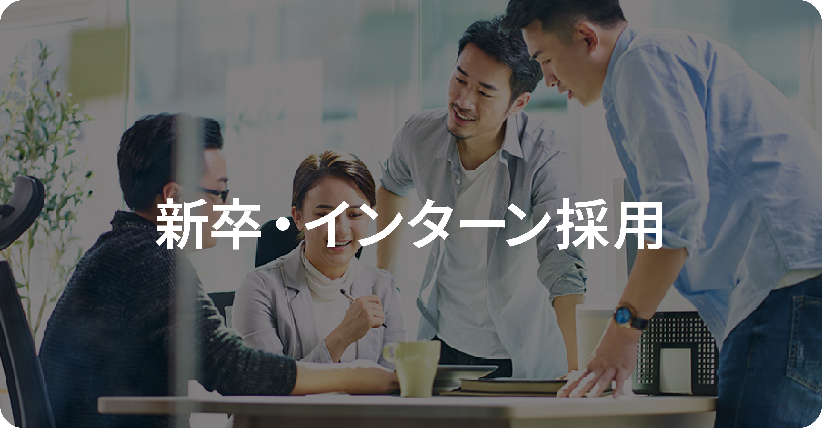 Recruitment