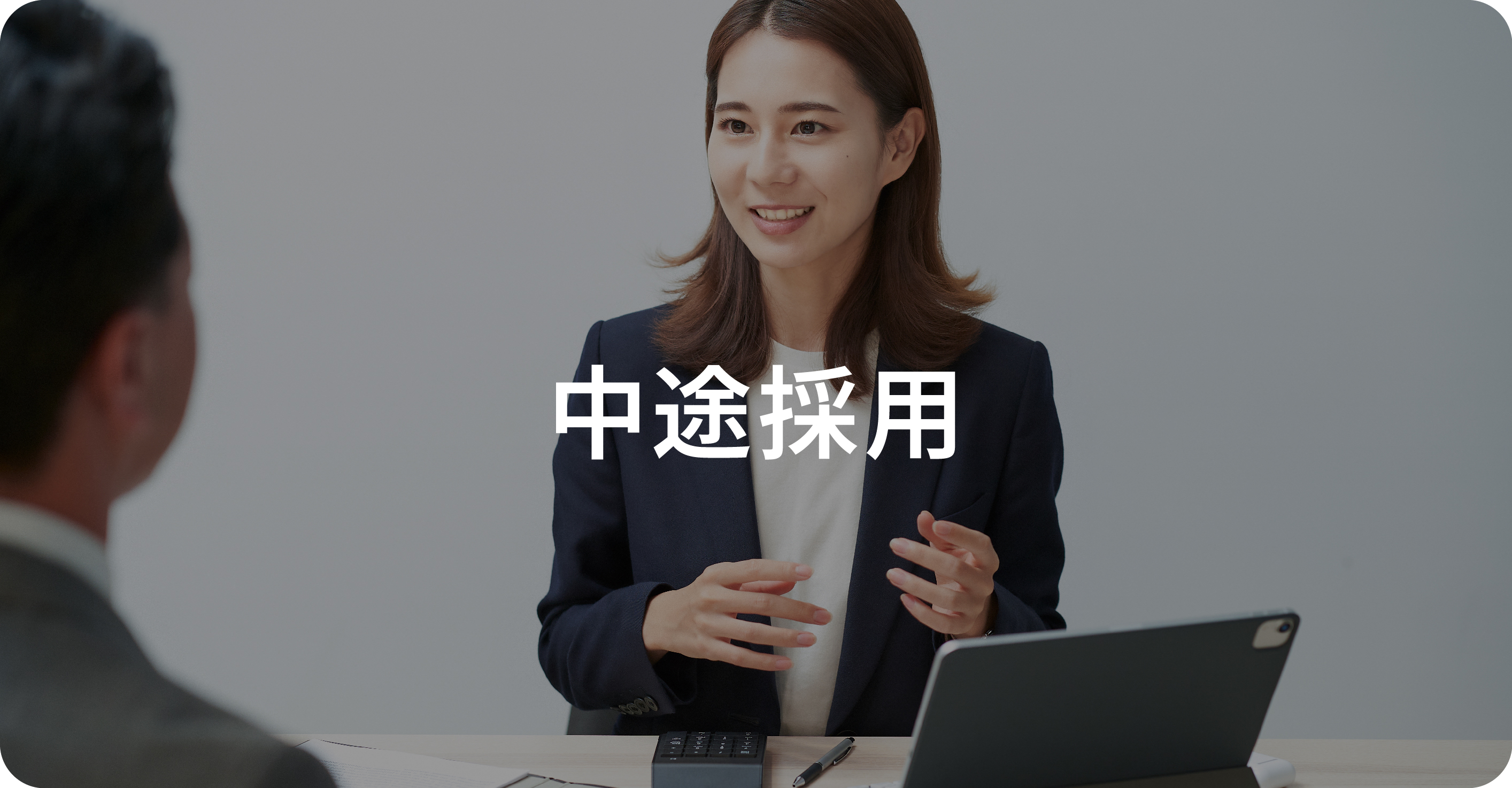Recruitment